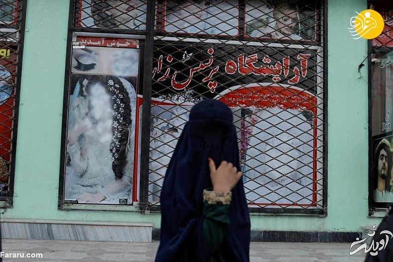 (تصاویر) زنان افغانستان تحت حاکمیت طالبان